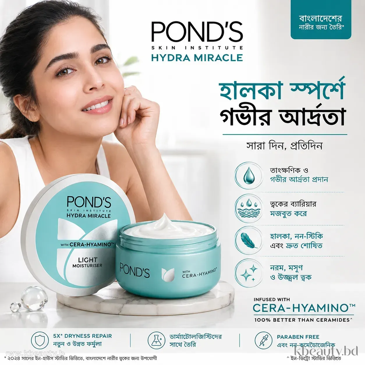 Ponds Hydra Miracle Light Moisturiser 100ml